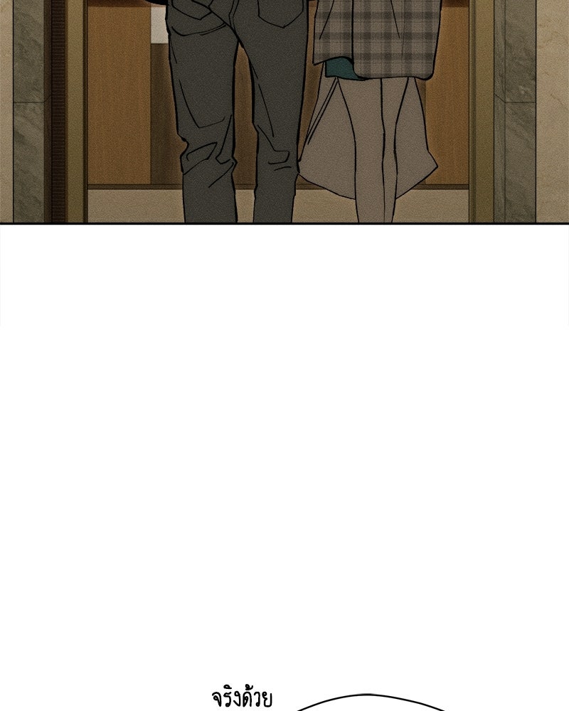 บุปผารุ่มราคะ - หน้า 158