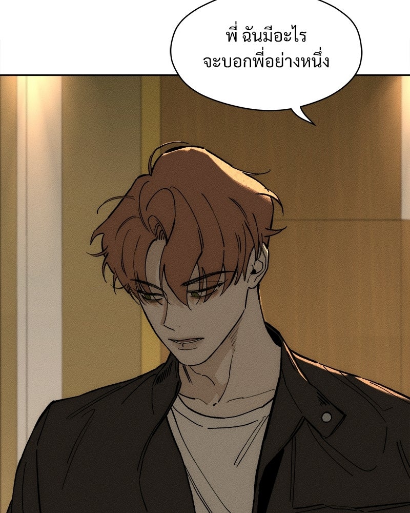 บุปผารุ่มราคะ - หน้า 159