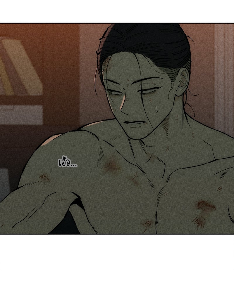 บุปผารุ่มราคะ - หน้า 16