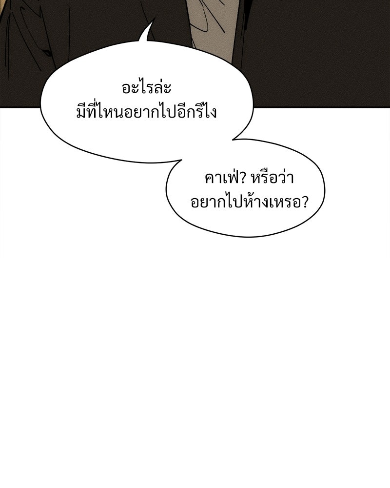 บุปผารุ่มราคะ - หน้า 160
