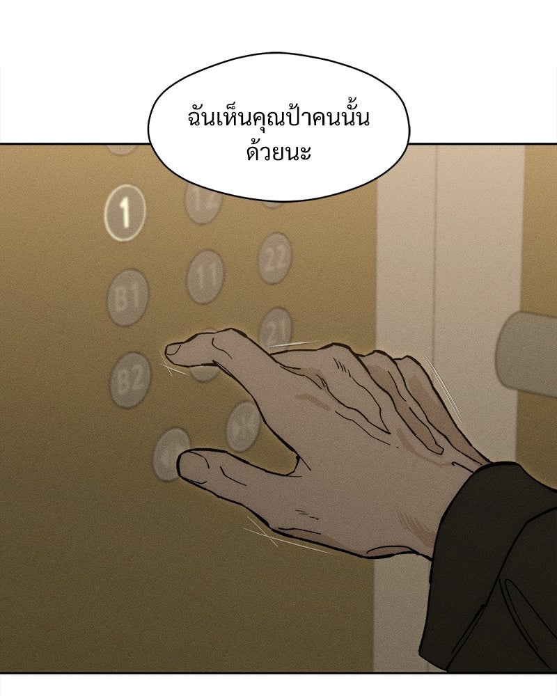 บุปผารุ่มราคะ - หน้า 161