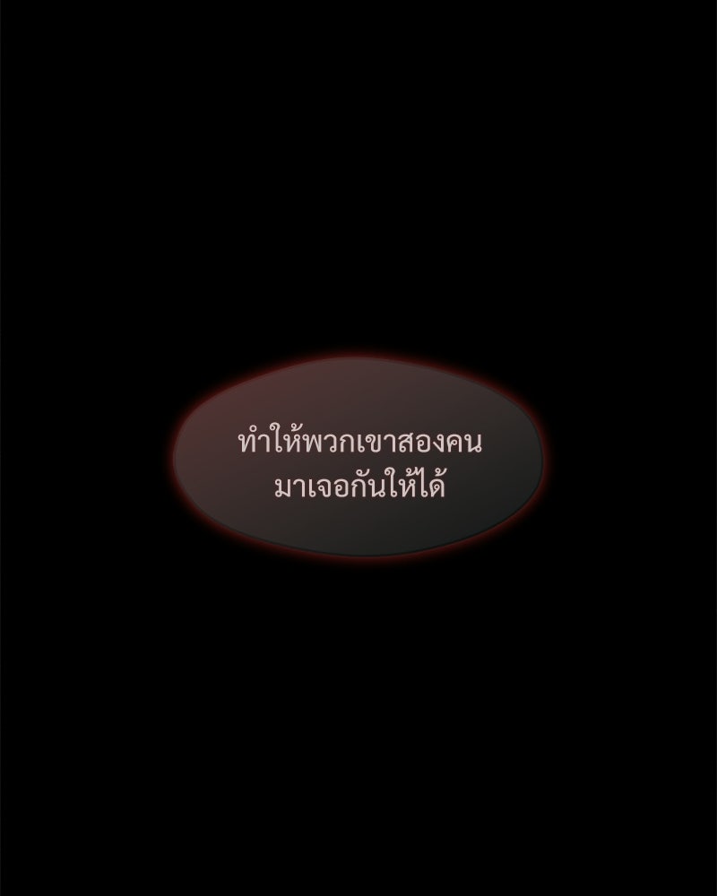 บุปผารุ่มราคะ - หน้า 167