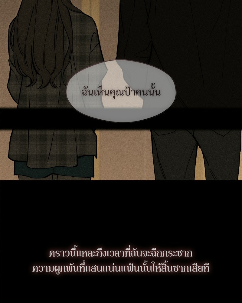 บุปผารุ่มราคะ - หน้า 169