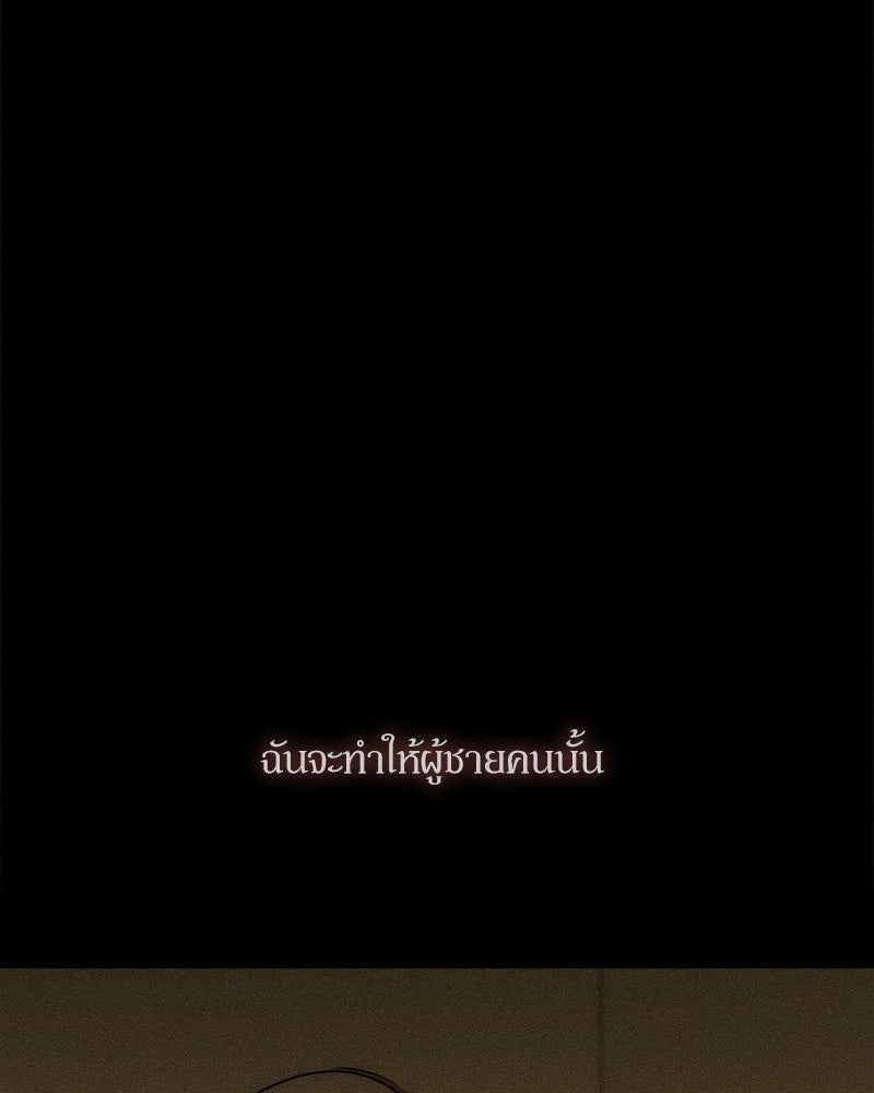 บุปผารุ่มราคะ - หน้า 170