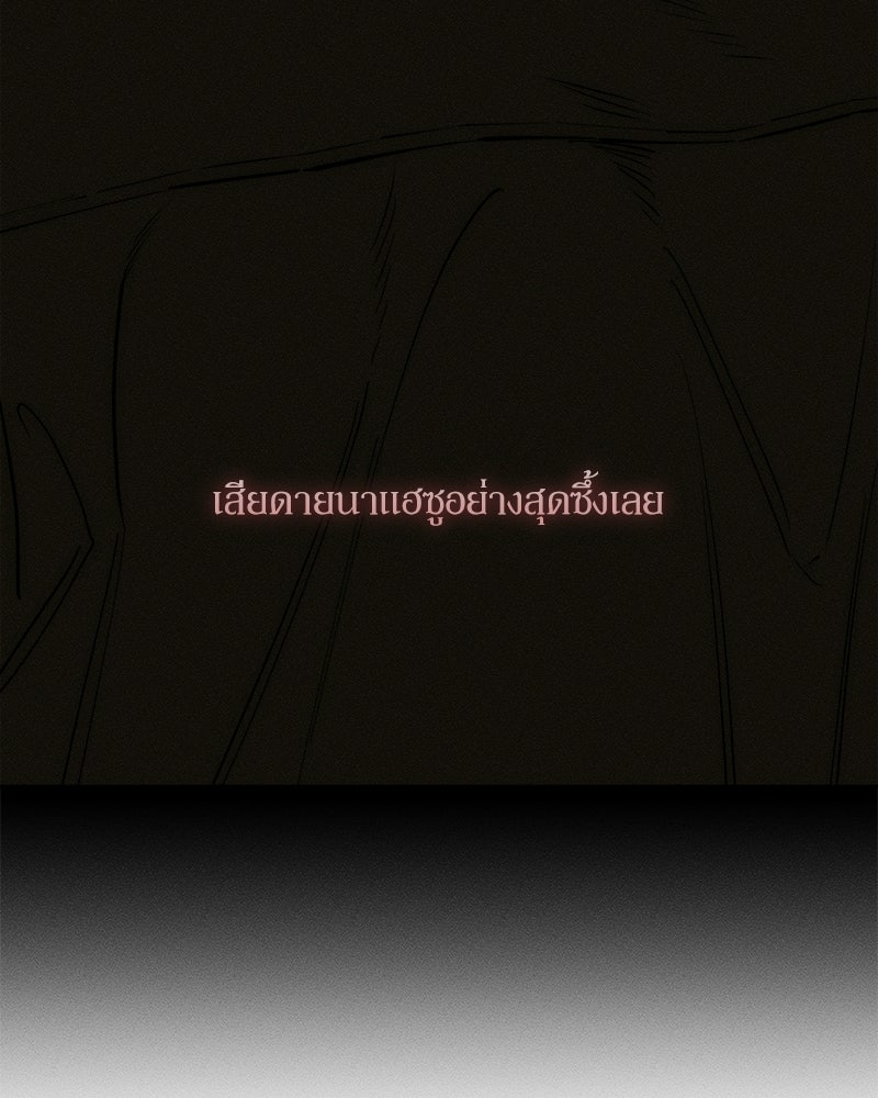 บุปผารุ่มราคะ - หน้า 172