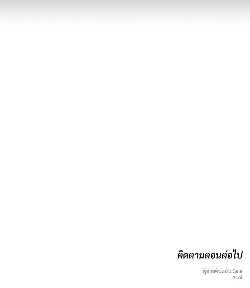 บุปผารุ่มราคะ - หน้า 173