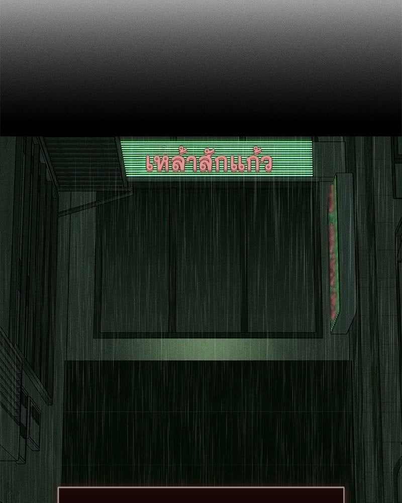 บุปผารุ่มราคะ - หน้า 19
