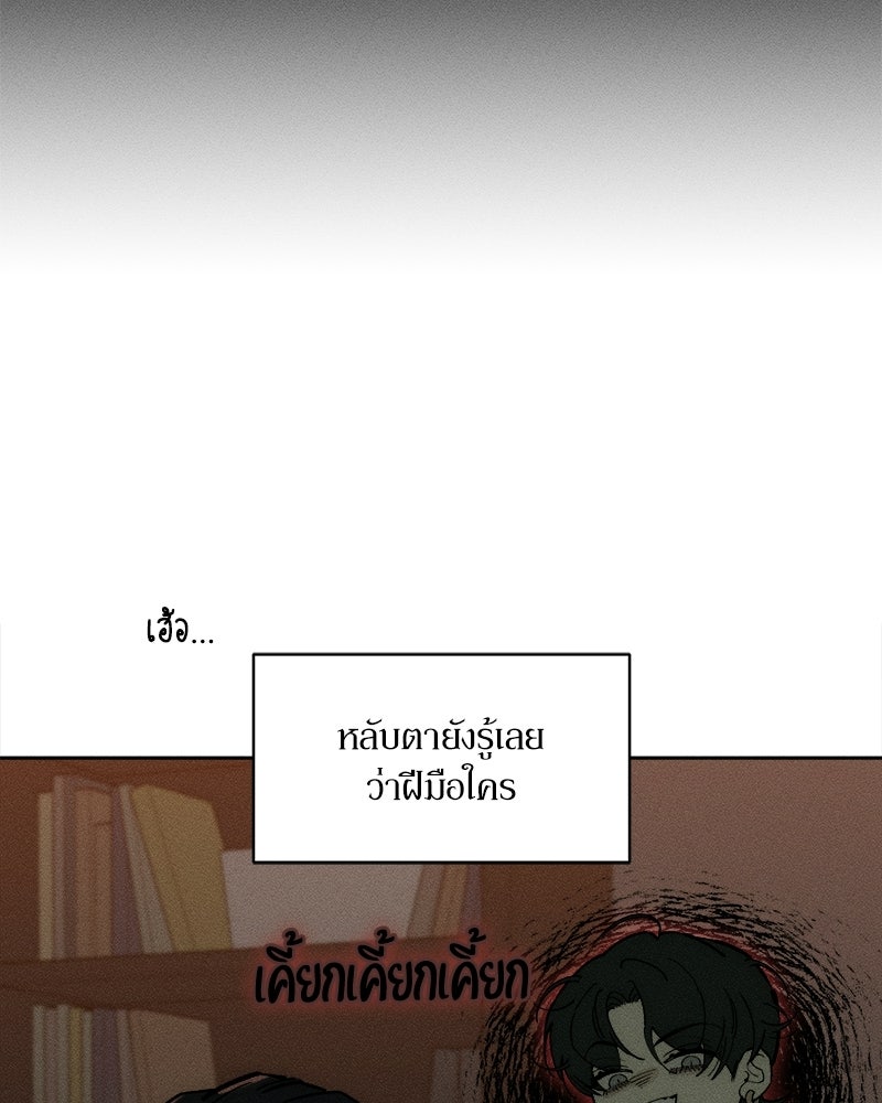 บุปผารุ่มราคะ - หน้า 23