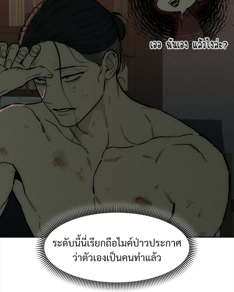 บุปผารุ่มราคะ - หน้า 24
