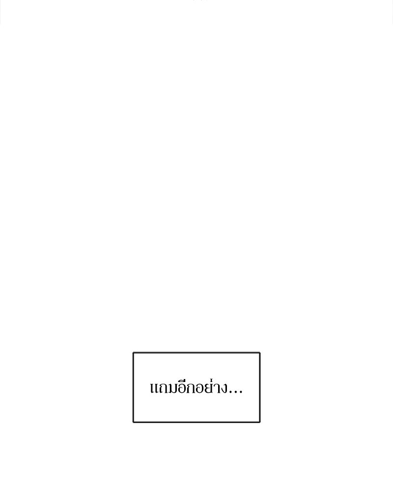บุปผารุ่มราคะ - หน้า 25