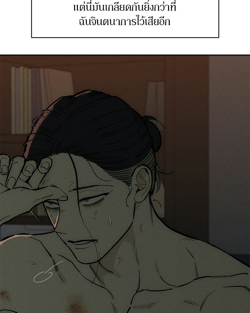บุปผารุ่มราคะ - หน้า 36