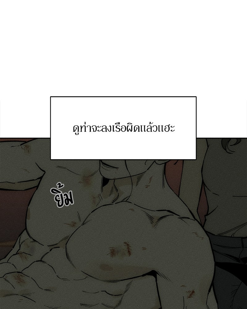 บุปผารุ่มราคะ - หน้า 38