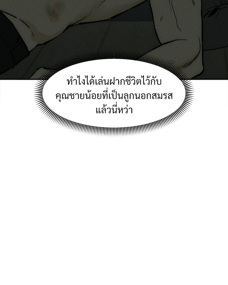 บุปผารุ่มราคะ - หน้า 39