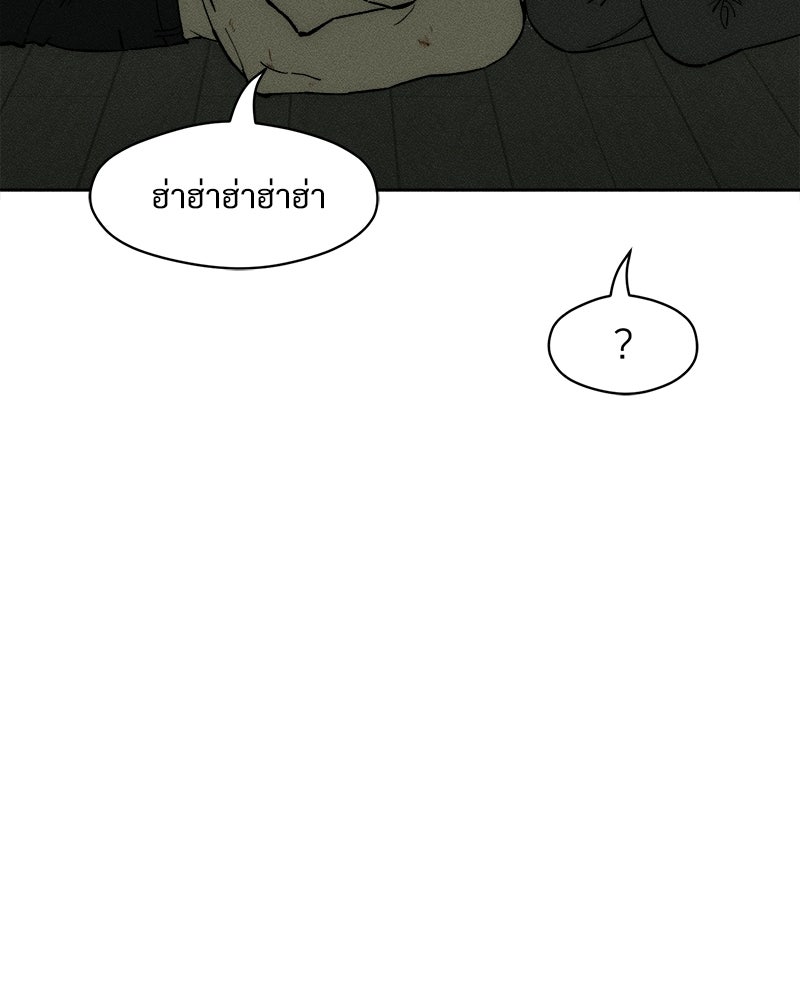 บุปผารุ่มราคะ - หน้า 42
