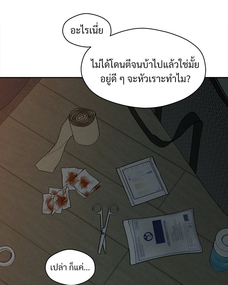 บุปผารุ่มราคะ - หน้า 43