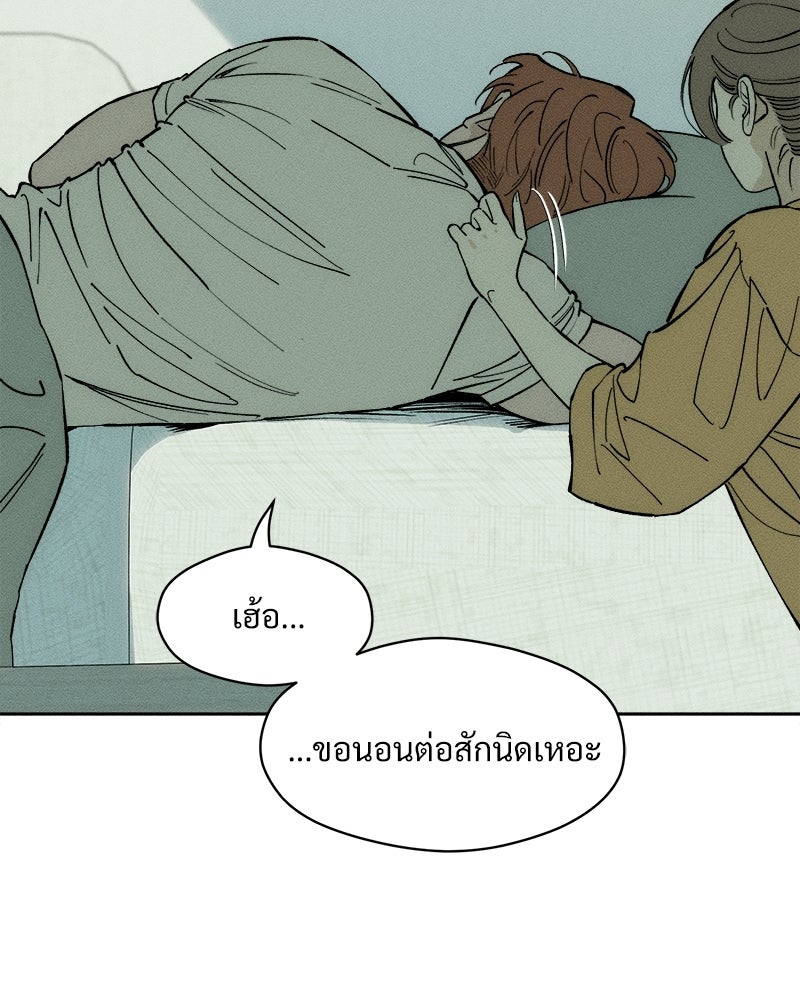 บุปผารุ่มราคะ - หน้า 51