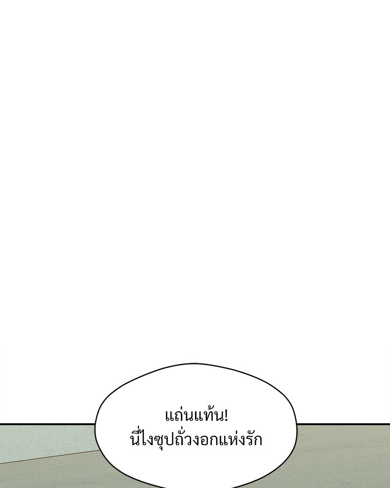 บุปผารุ่มราคะ - หน้า 54