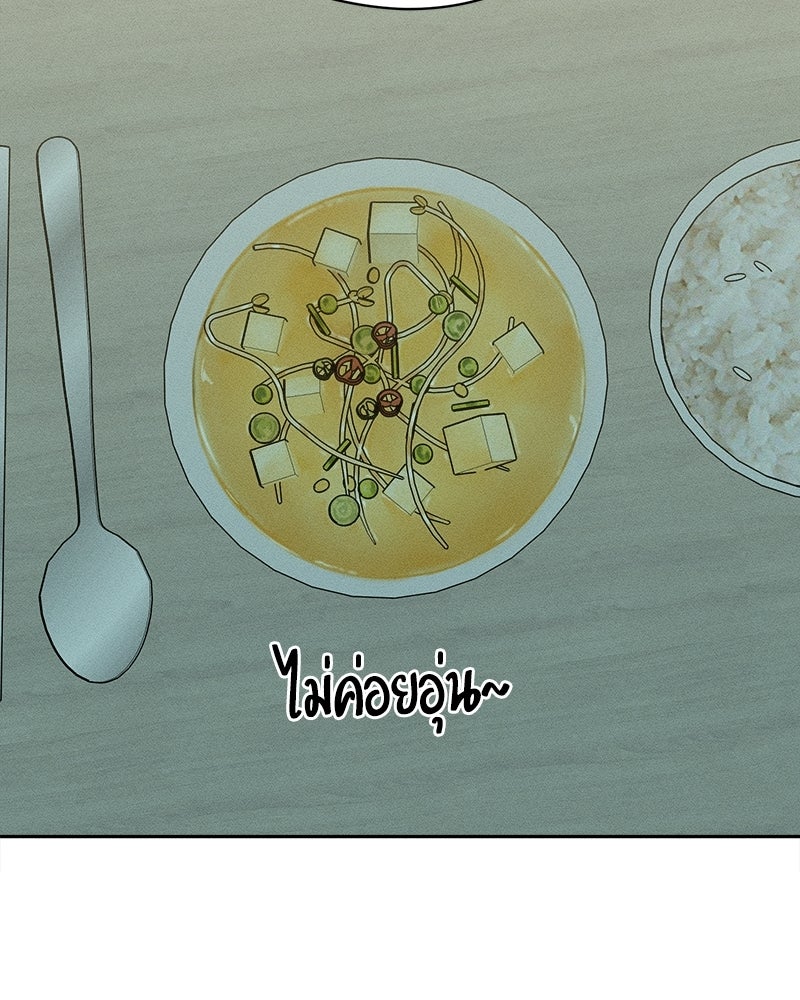บุปผารุ่มราคะ - หน้า 55