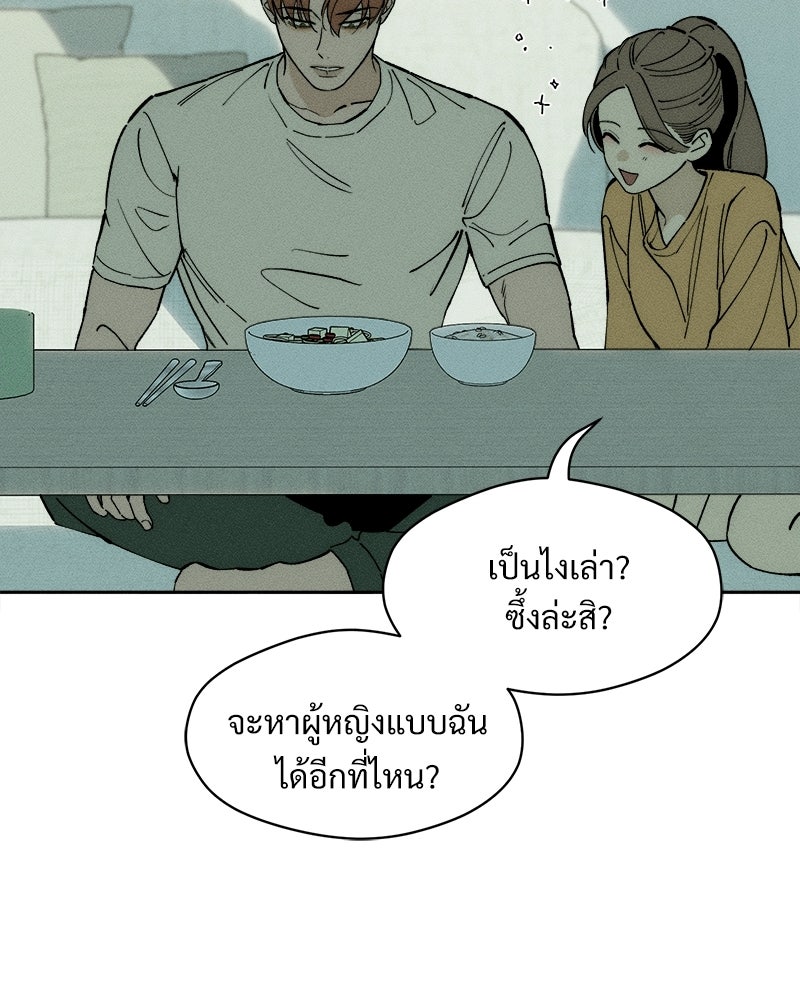 บุปผารุ่มราคะ - หน้า 57