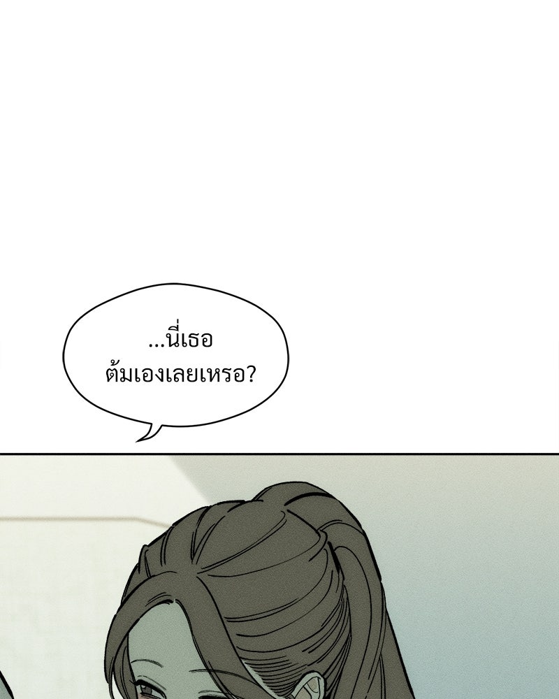 บุปผารุ่มราคะ - หน้า 58