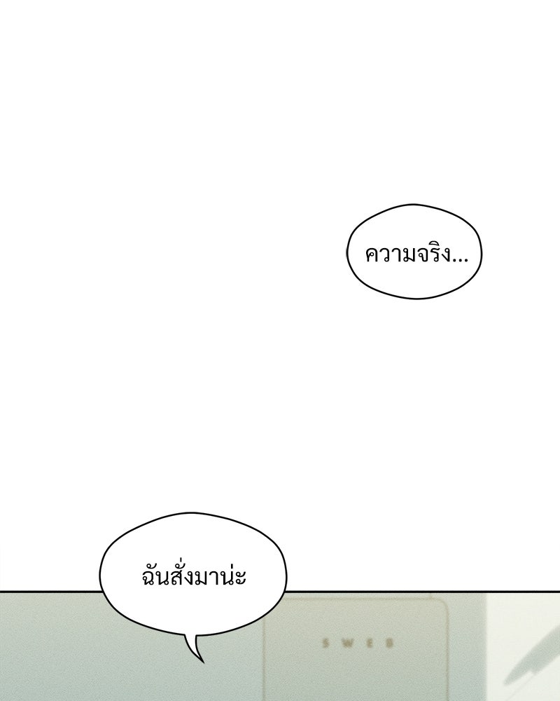 บุปผารุ่มราคะ - หน้า 60