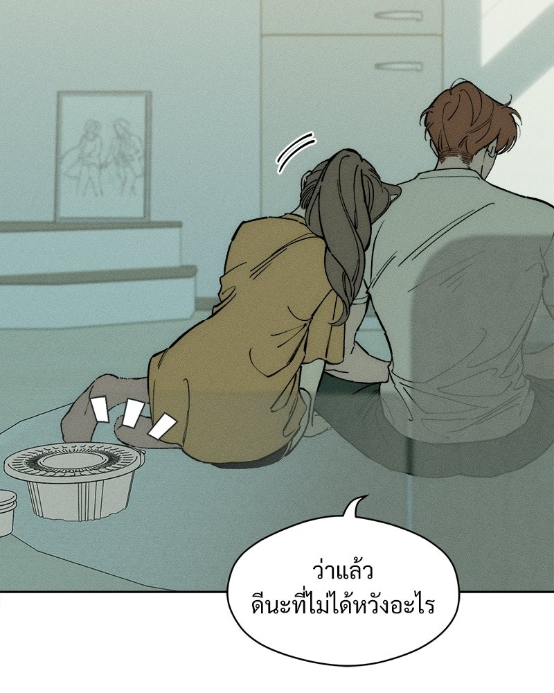 บุปผารุ่มราคะ - หน้า 61