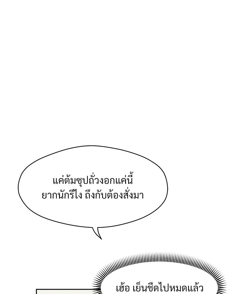 บุปผารุ่มราคะ - หน้า 62