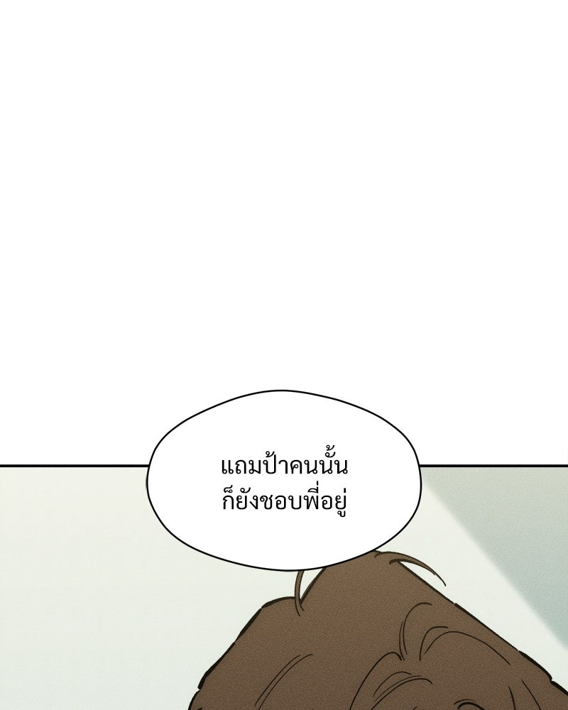 บุปผารุ่มราคะ - หน้า 81