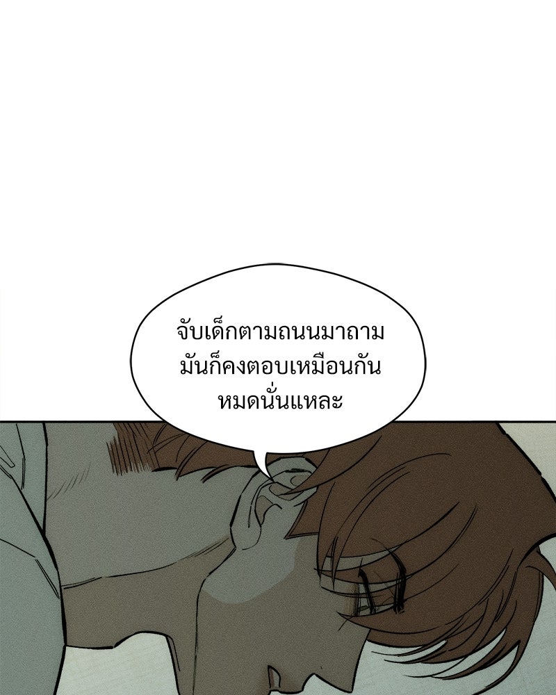 บุปผารุ่มราคะ - หน้า 90