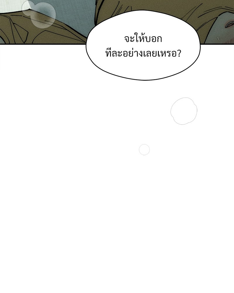 บุปผารุ่มราคะ - หน้า 93