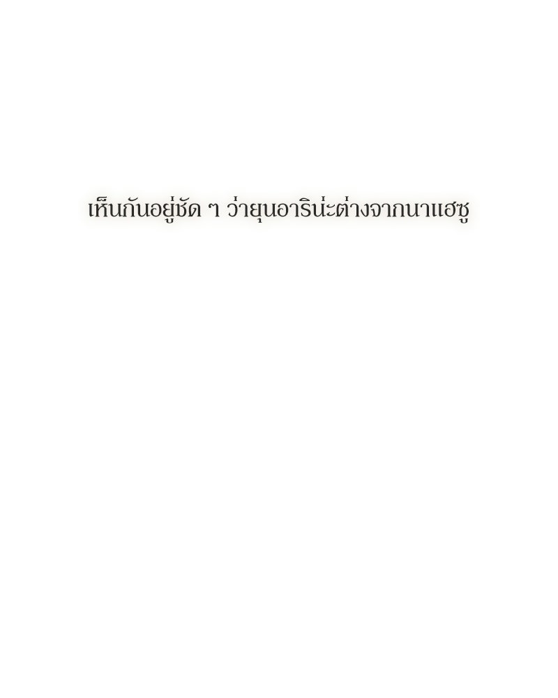 บุปผารุ่มราคะ - หน้า 94