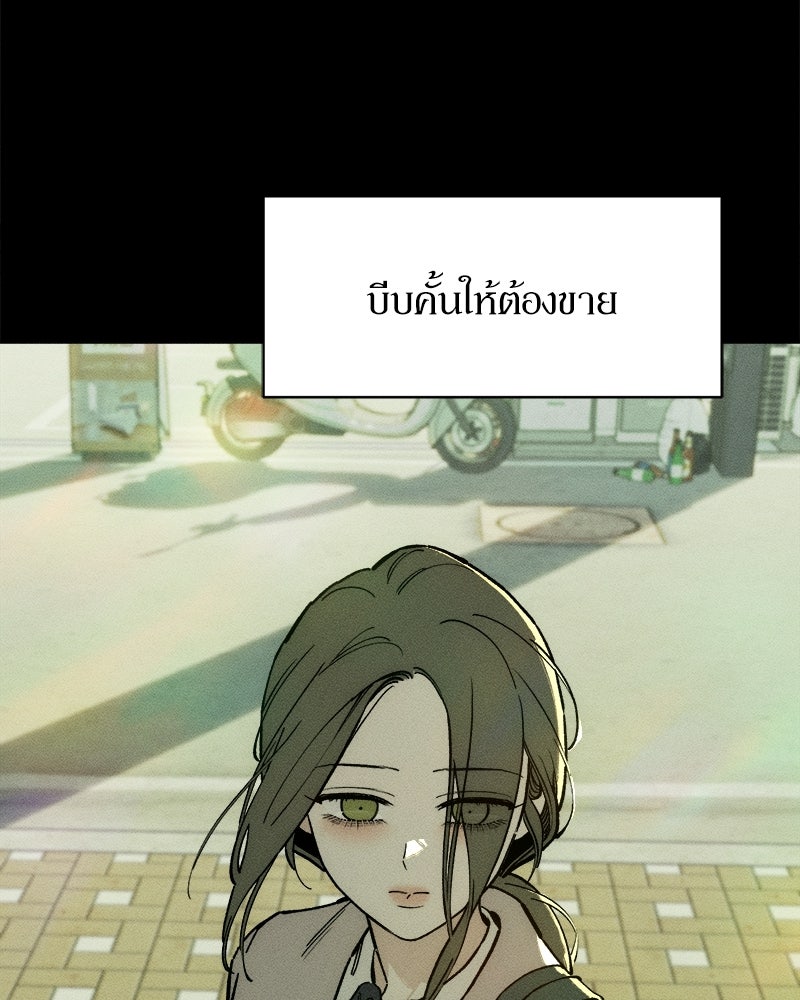 บุปผารุ่มราคะ - หน้า 11
