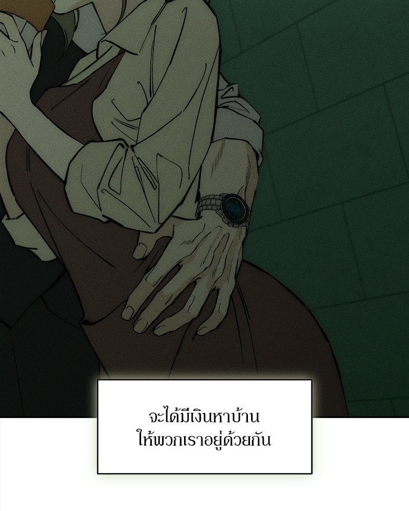 บุปผารุ่มราคะ - หน้า 110