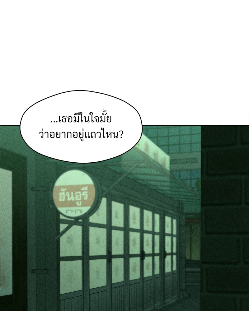 บุปผารุ่มราคะ - หน้า 115