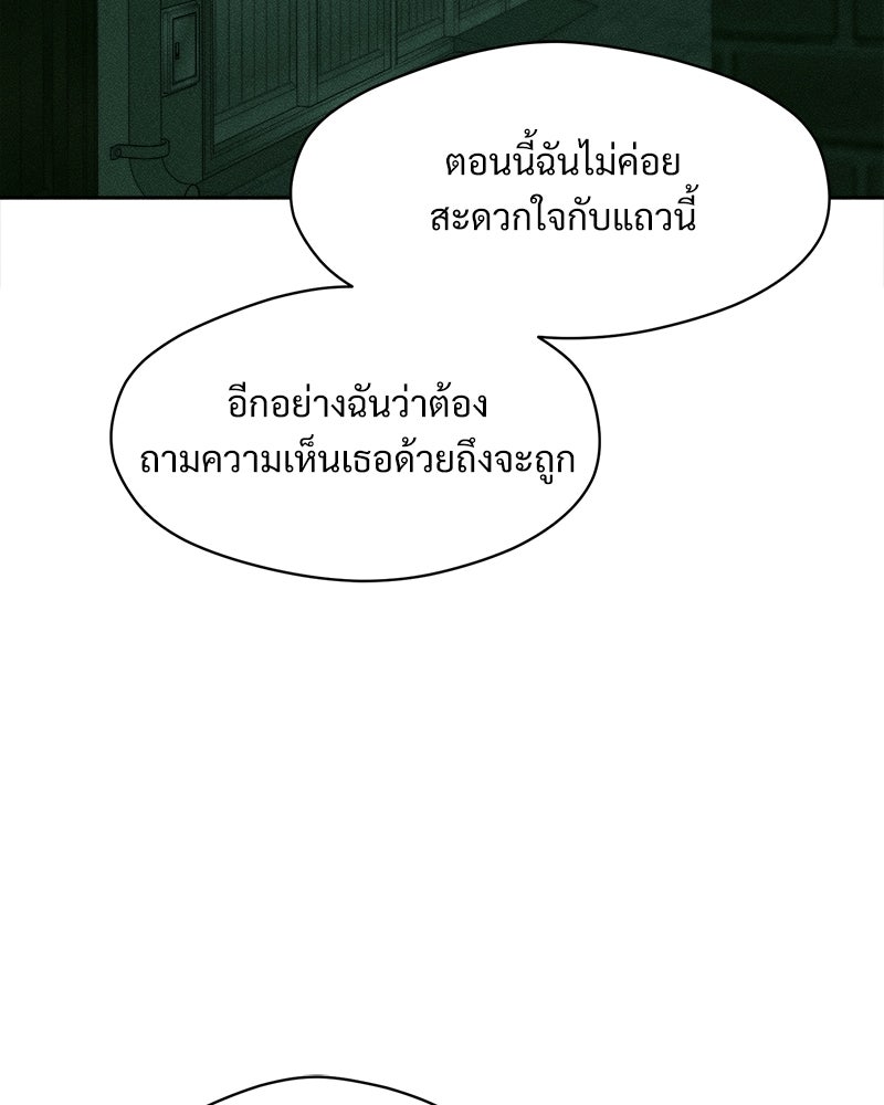 บุปผารุ่มราคะ - หน้า 116