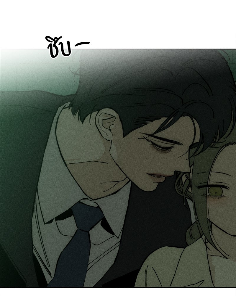 บุปผารุ่มราคะ - หน้า 121