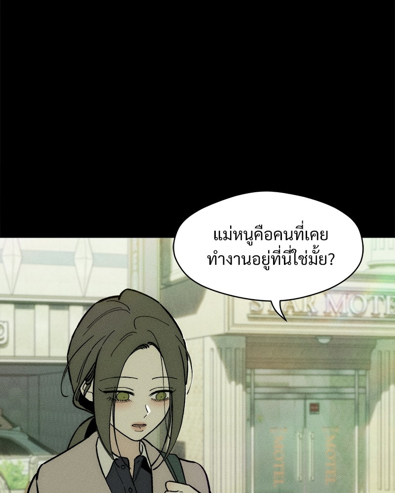 บุปผารุ่มราคะ - หน้า 13