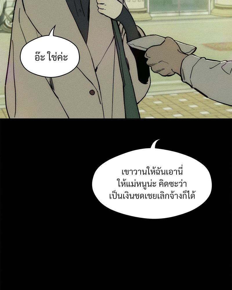 บุปผารุ่มราคะ - หน้า 14