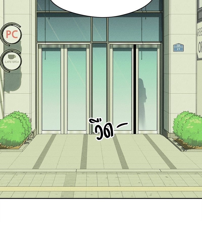 บุปผารุ่มราคะ - หน้า 148