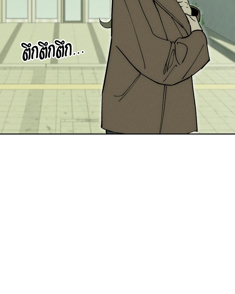 บุปผารุ่มราคะ - หน้า 152