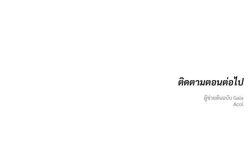 บุปผารุ่มราคะ - หน้า 153