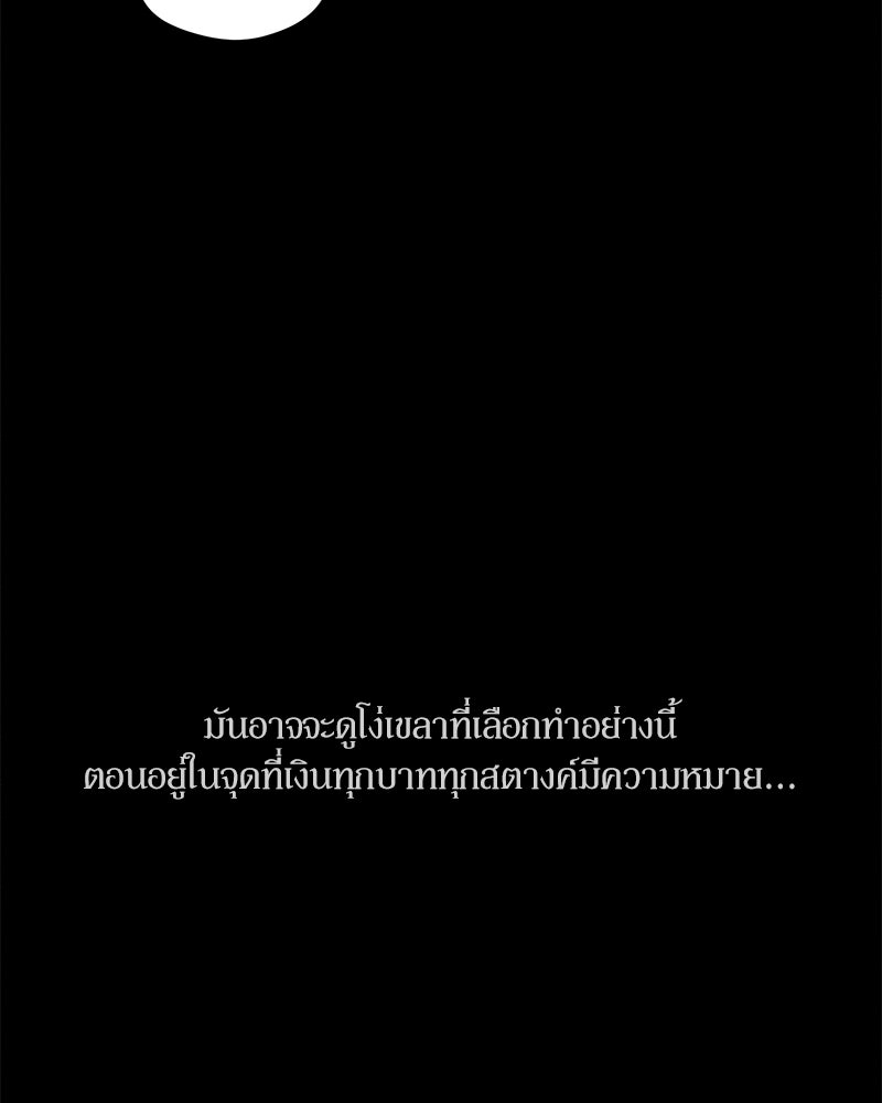 บุปผารุ่มราคะ - หน้า 16
