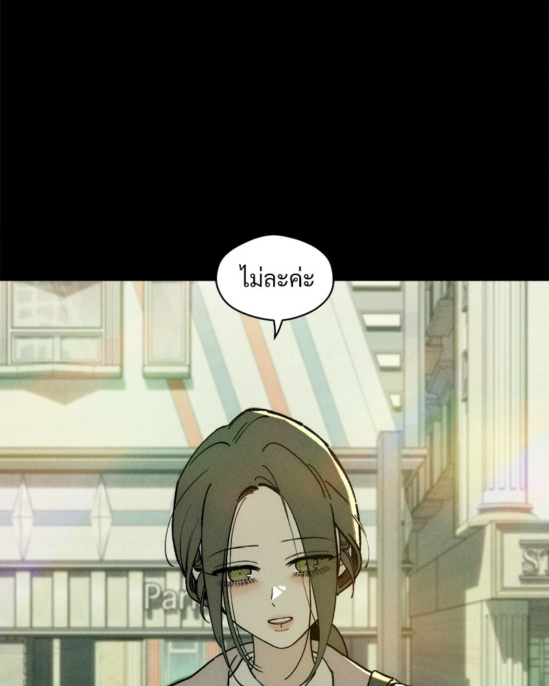 บุปผารุ่มราคะ - หน้า 17