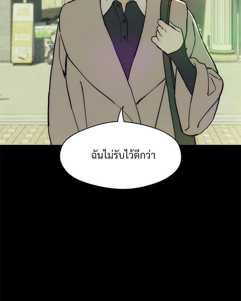 บุปผารุ่มราคะ - หน้า 18
