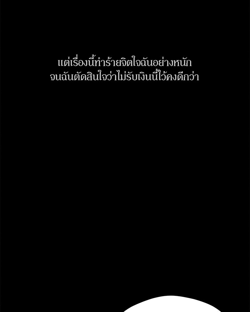 บุปผารุ่มราคะ - หน้า 19