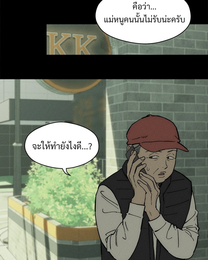 บุปผารุ่มราคะ - หน้า 20