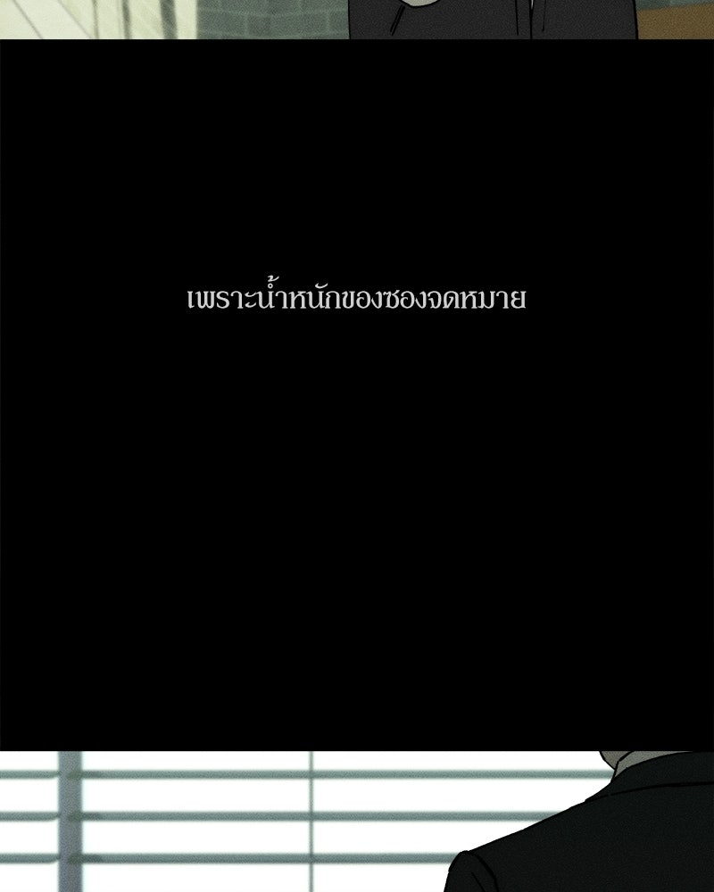 บุปผารุ่มราคะ - หน้า 21