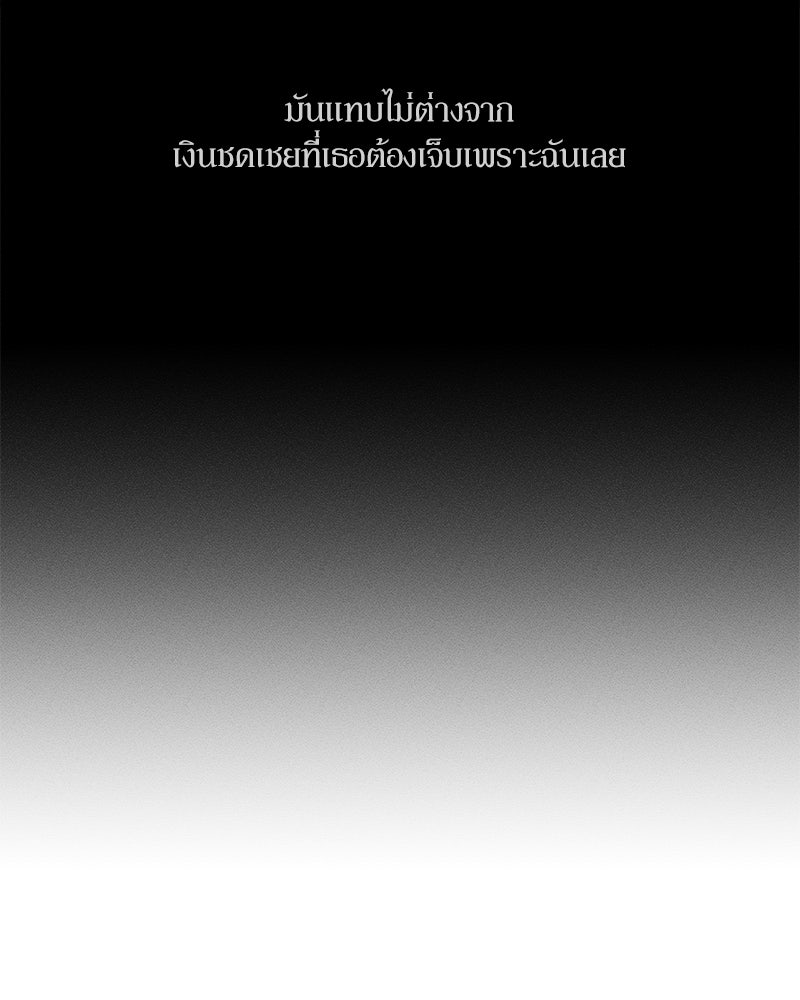 บุปผารุ่มราคะ - หน้า 23