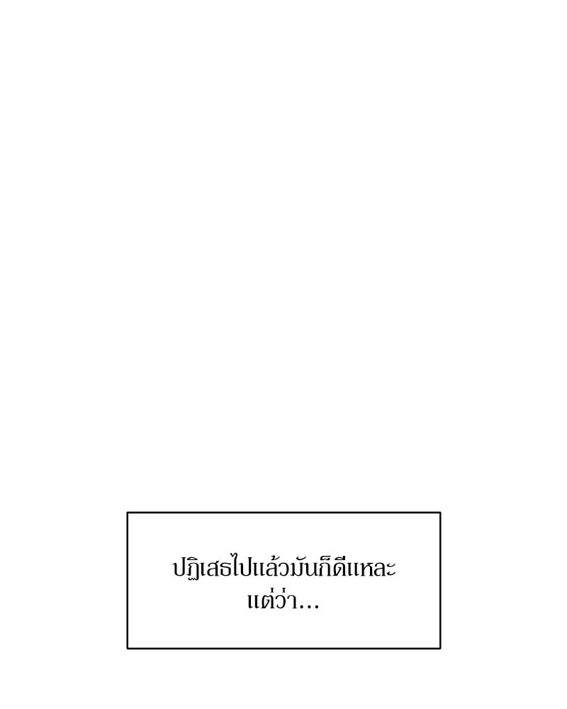 บุปผารุ่มราคะ - หน้า 24