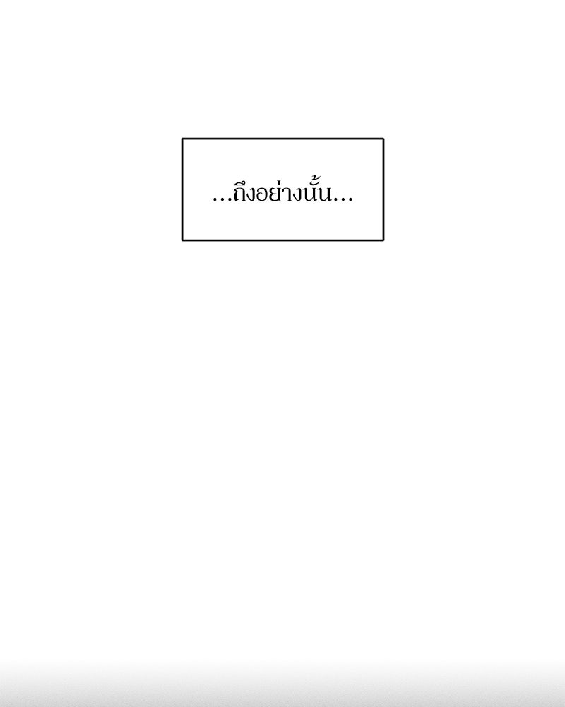 บุปผารุ่มราคะ - หน้า 28
